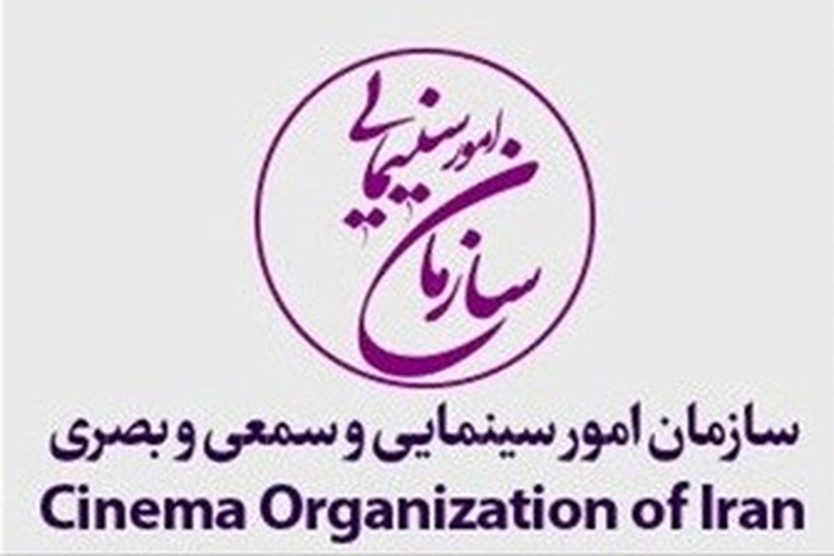 اعلام فهرست نهایی تهیه کنندگان سینمای ایران