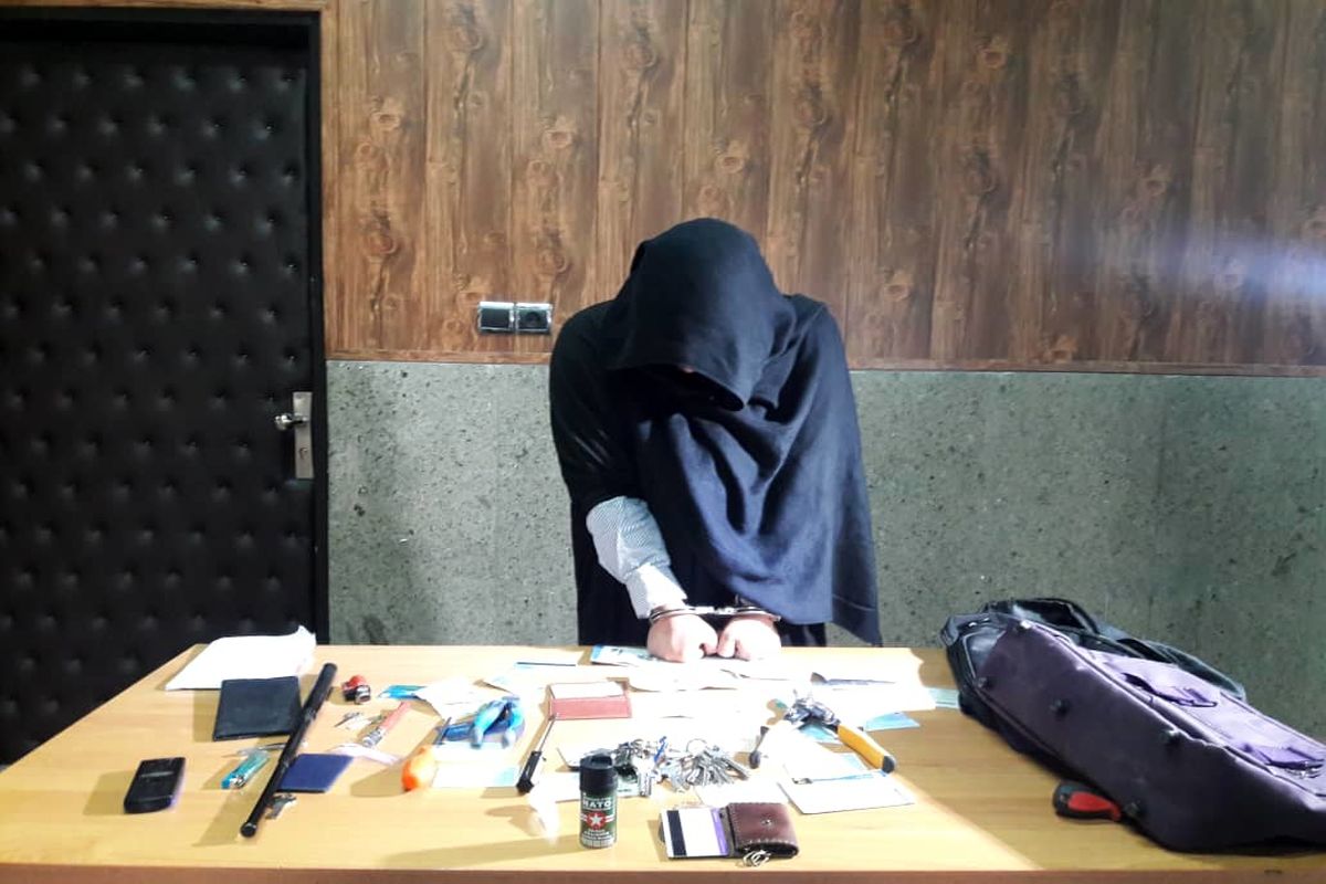 دستگیری سارق زن محتویات خودرو