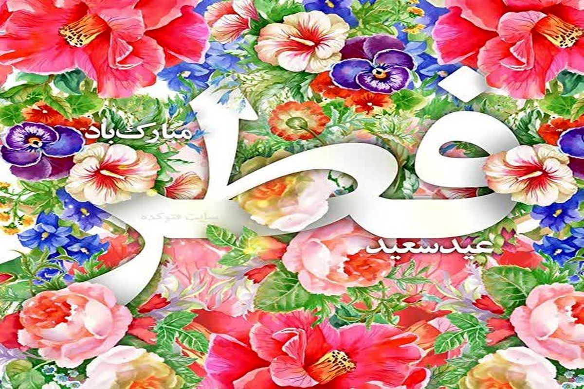 ویژه های عید فطر شبکه سحر