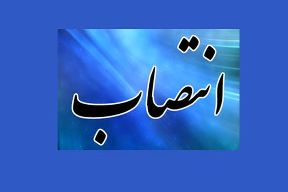 تعیین تکلیف فرمانداران ۲ شهرستان استان