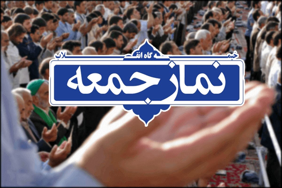 محل برگزاری نماز جمعه به مصلی امام خمینی منتقل می‌شود