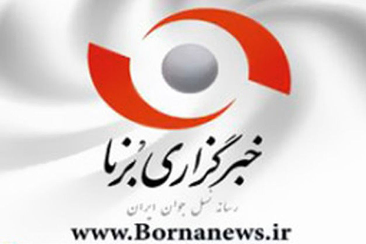 همدان میزبان همایش دو روزه «مدیران، سردبیران و روسای مراکز » خبرگزاری برنا