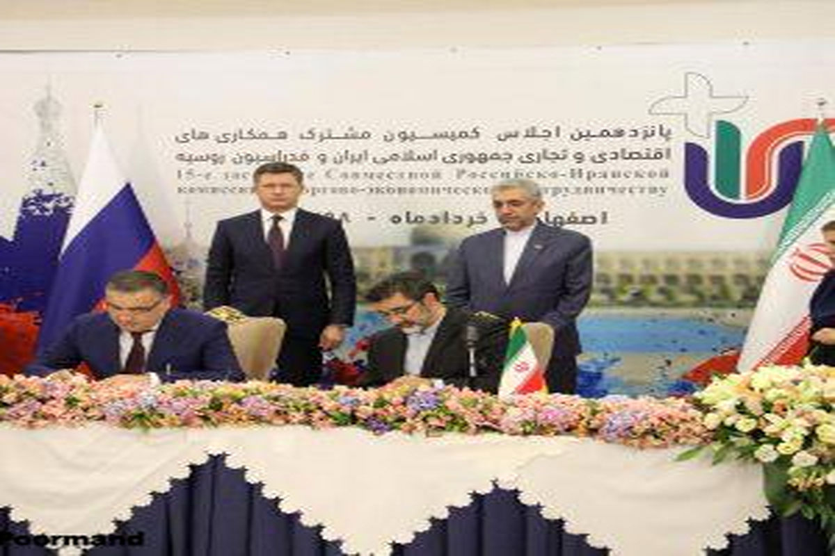 تفاهم‌نامه سومین نشست همکاری‌های استانی و منطقه‌ای ایران و روسیه امضا شد