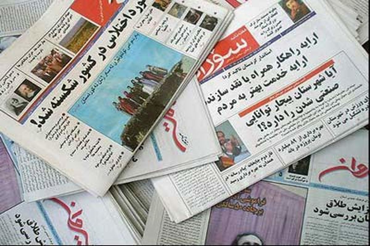 مجوز انتشار چهار نشریه جدید در کردستان صادر شد