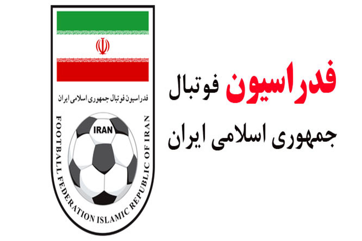 نامه مهم رئیس فدراسیون فوتبال به استاندارها برای تجهیز ورزشگاه‌ها