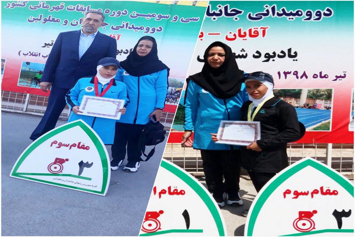 برنز پارادوومیدانی کاران تربت حیدریه در کشور