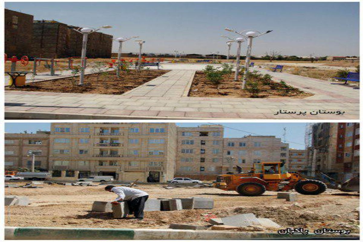 آماده سازی بوستان های محله ای پرستار و پاکبان شهر کهریزک