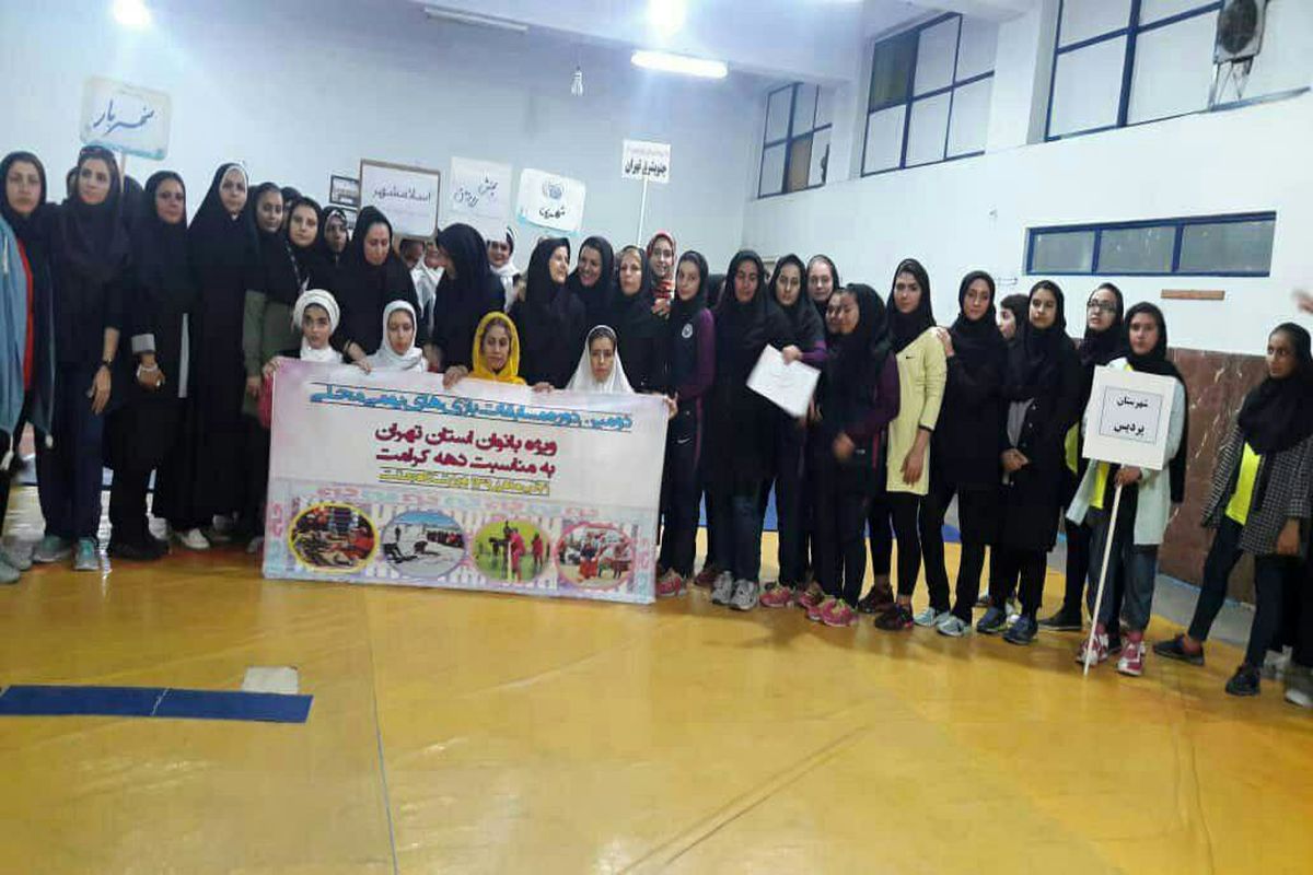 حضور چشمگیر تیم دختران شهرستان پردیس در مسابقات چهارگانه بومی محلی استان تهران