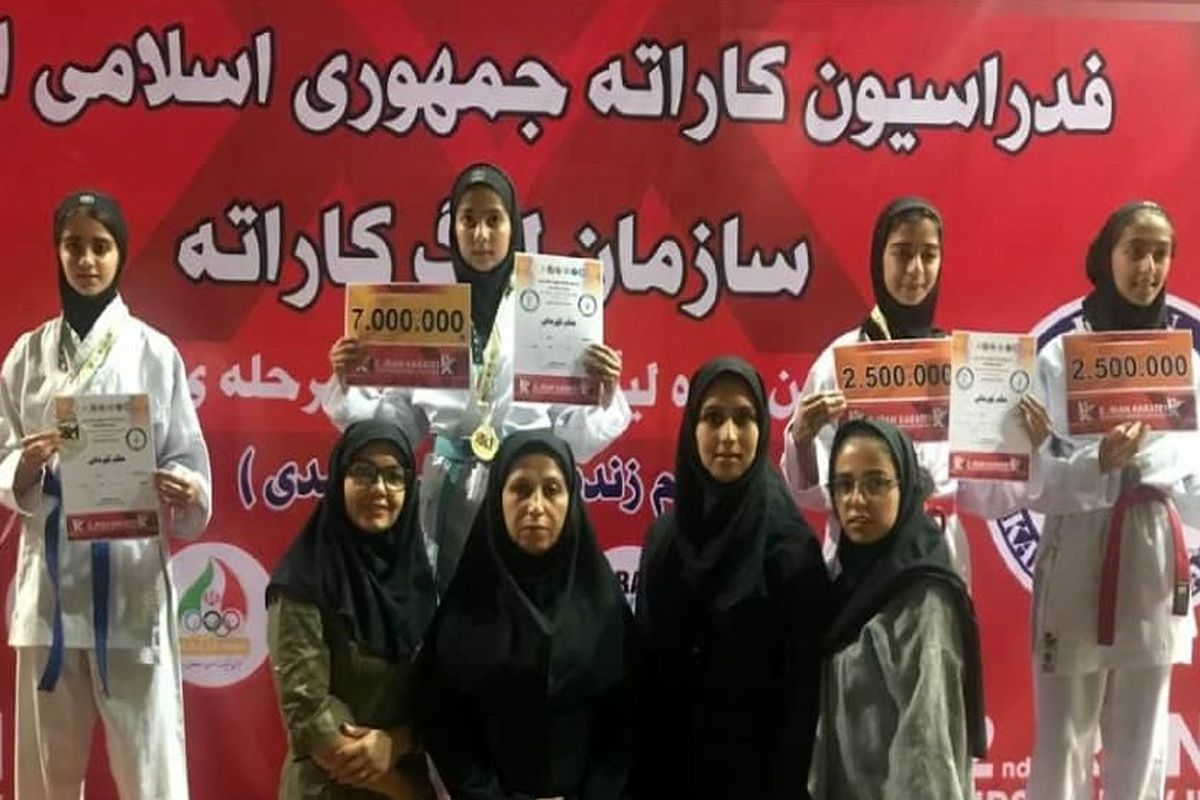 کاراته کا سیستان و بلوچستان موفق به کسب مدال برنز مسابقات قهرمانی دختران کشور شد