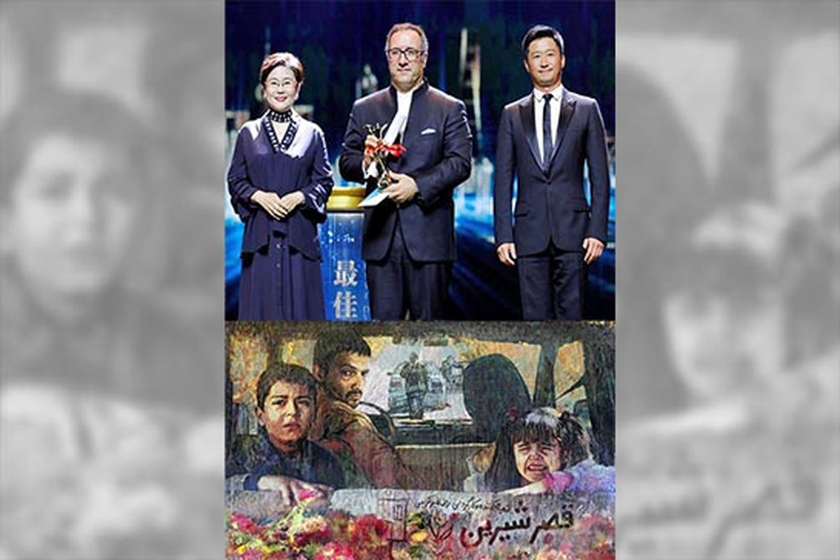 پیام تبریک بنیاد سینمایی فارابی به موفقیت فیلم «قصر شیرین»