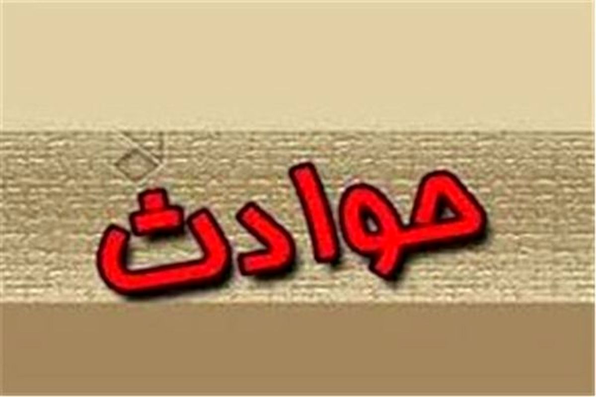 فاجعه هولناک در الموت + عکس