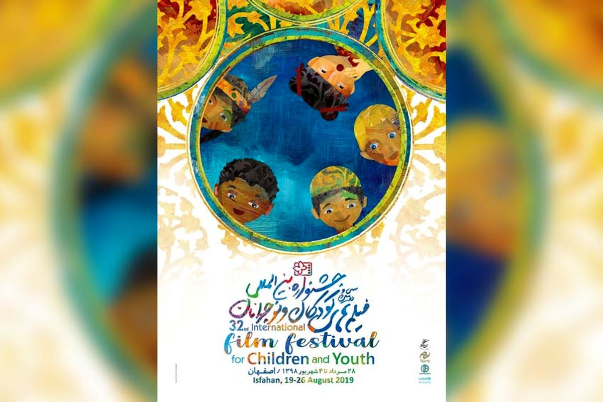 اکران فیلم‌های جشنواره کودک در بیش از ۳۰ استان کشور