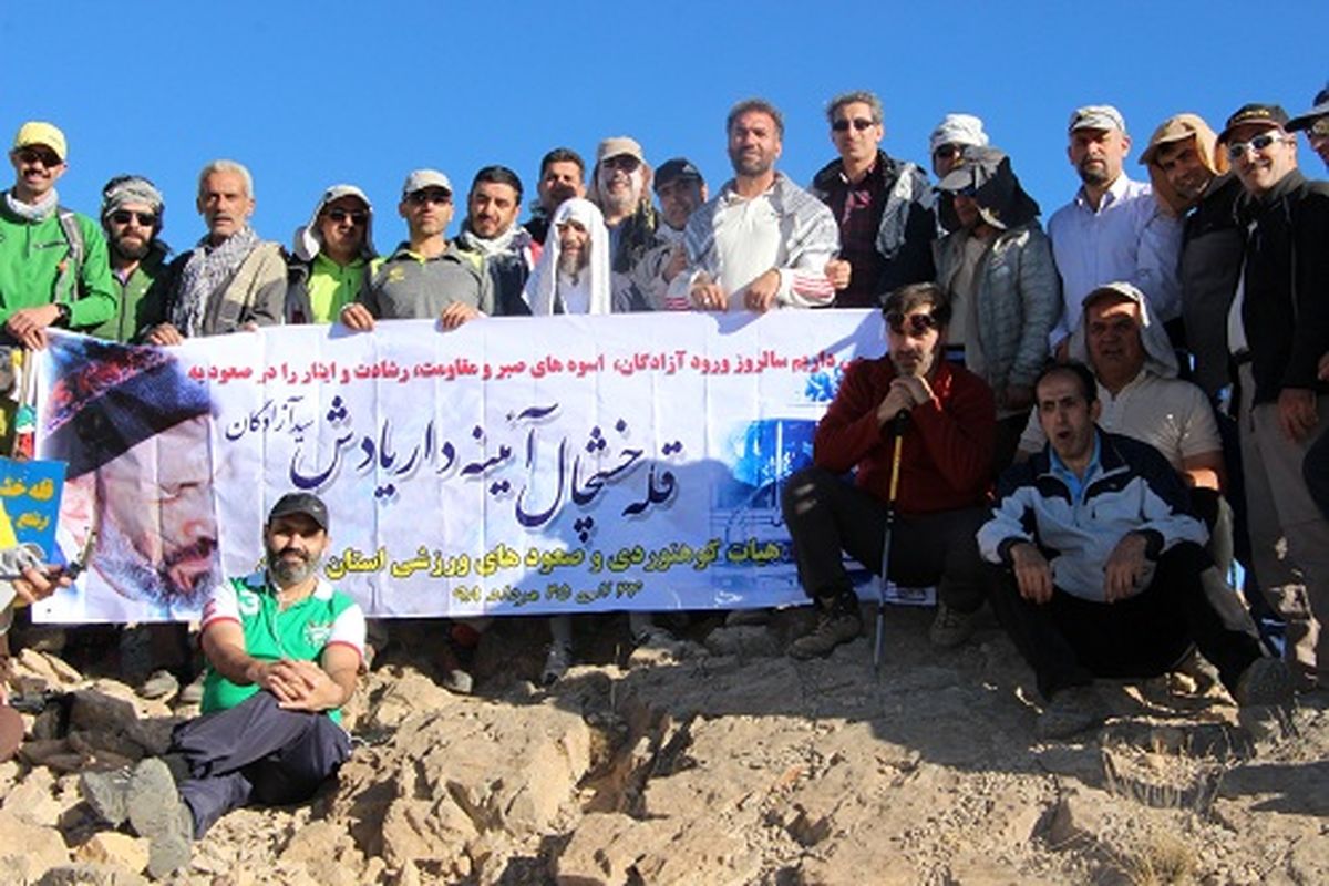 با حضور امام جمعه موقت تهران؛ هفدهمین صعود کوهنوردان به قله خشچال قزوین برگزار شد