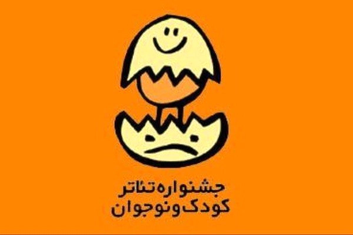 اکران ۱۰ فیلم کودک و نوجوان در قم