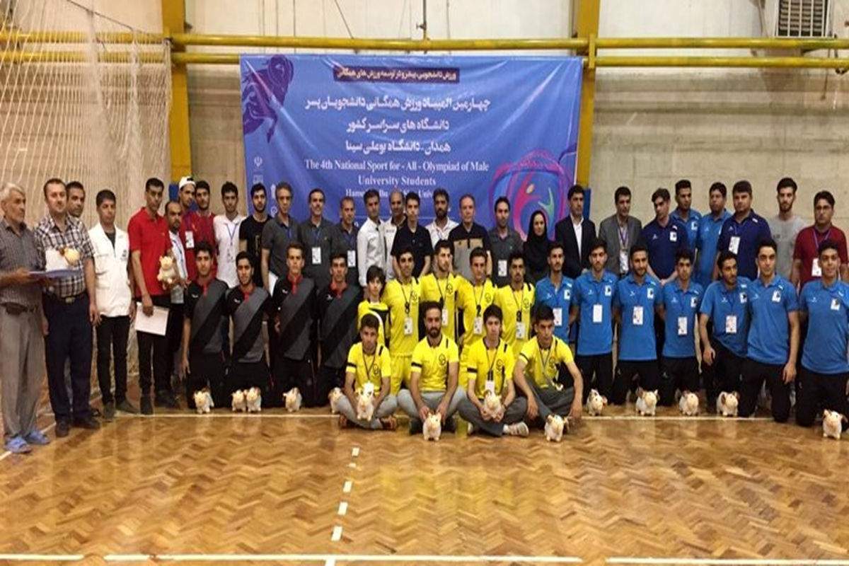 پایان المپیاد ورزش همگانی دانشجویان با معرفی تیم‌های برتر والیبال و فوتسال