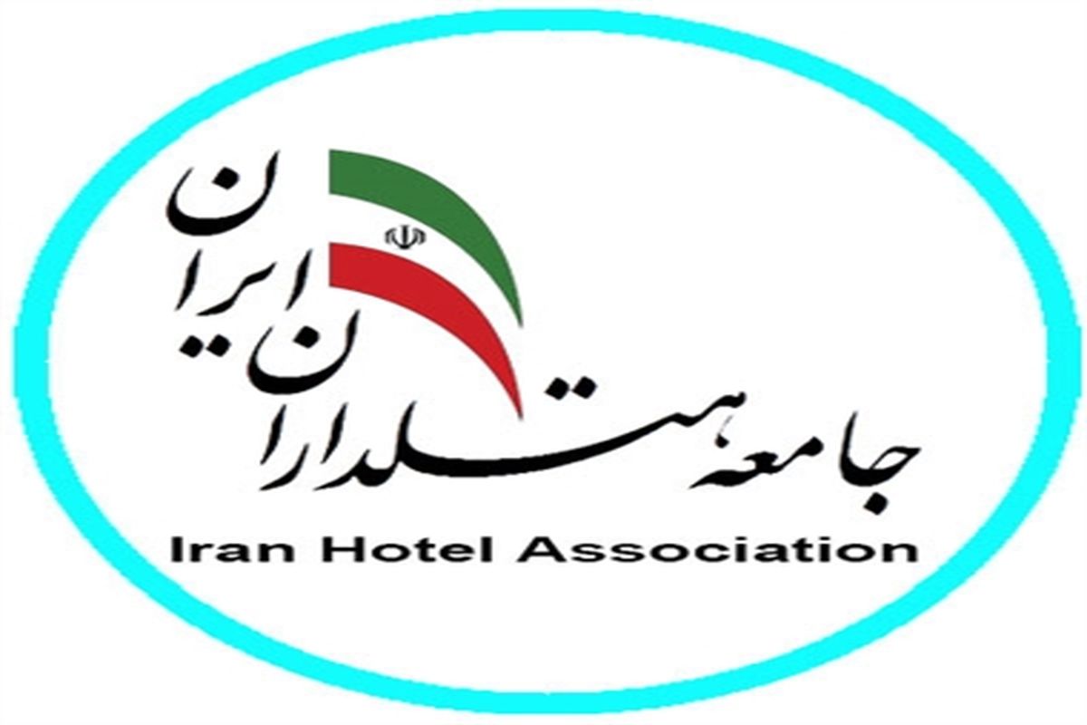 حمایت جامعه هتلداران ایران از علی‌اصغرمونسان