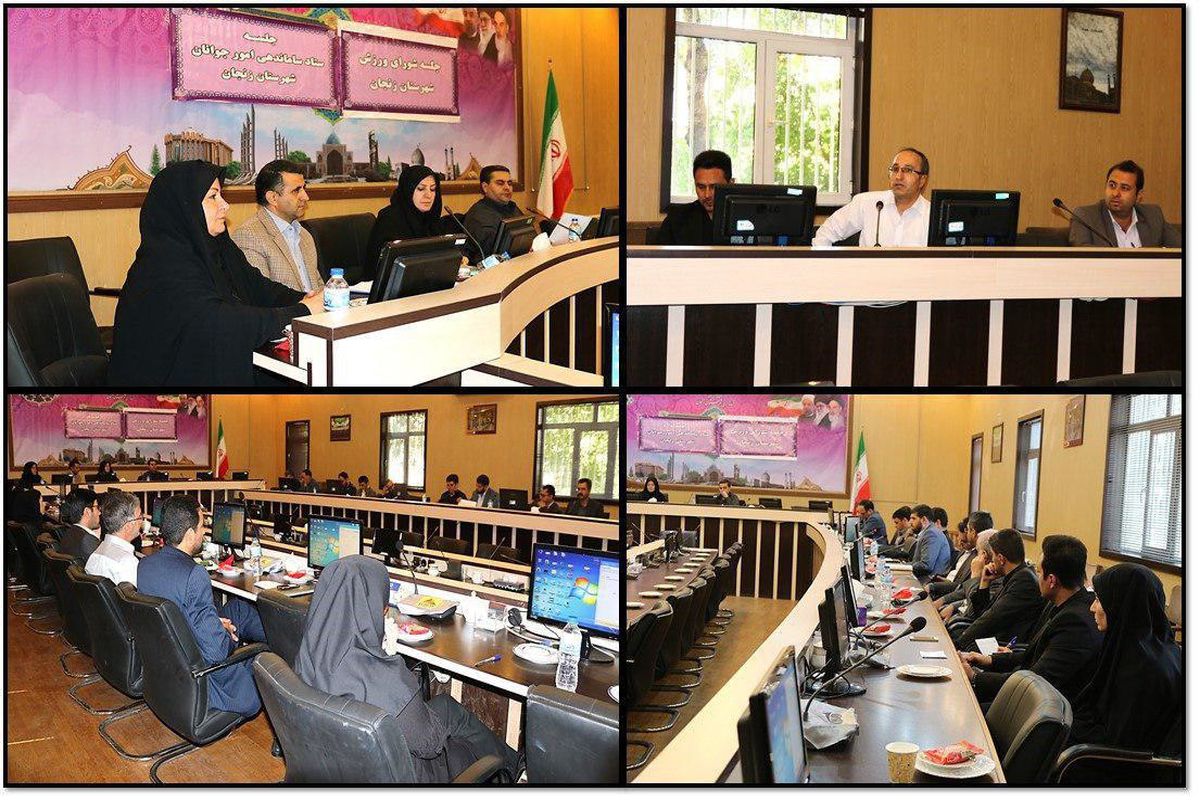 برگزاری چهارمین جلسه ستاد ساماندهی امور جوانان شهرستان زنجان