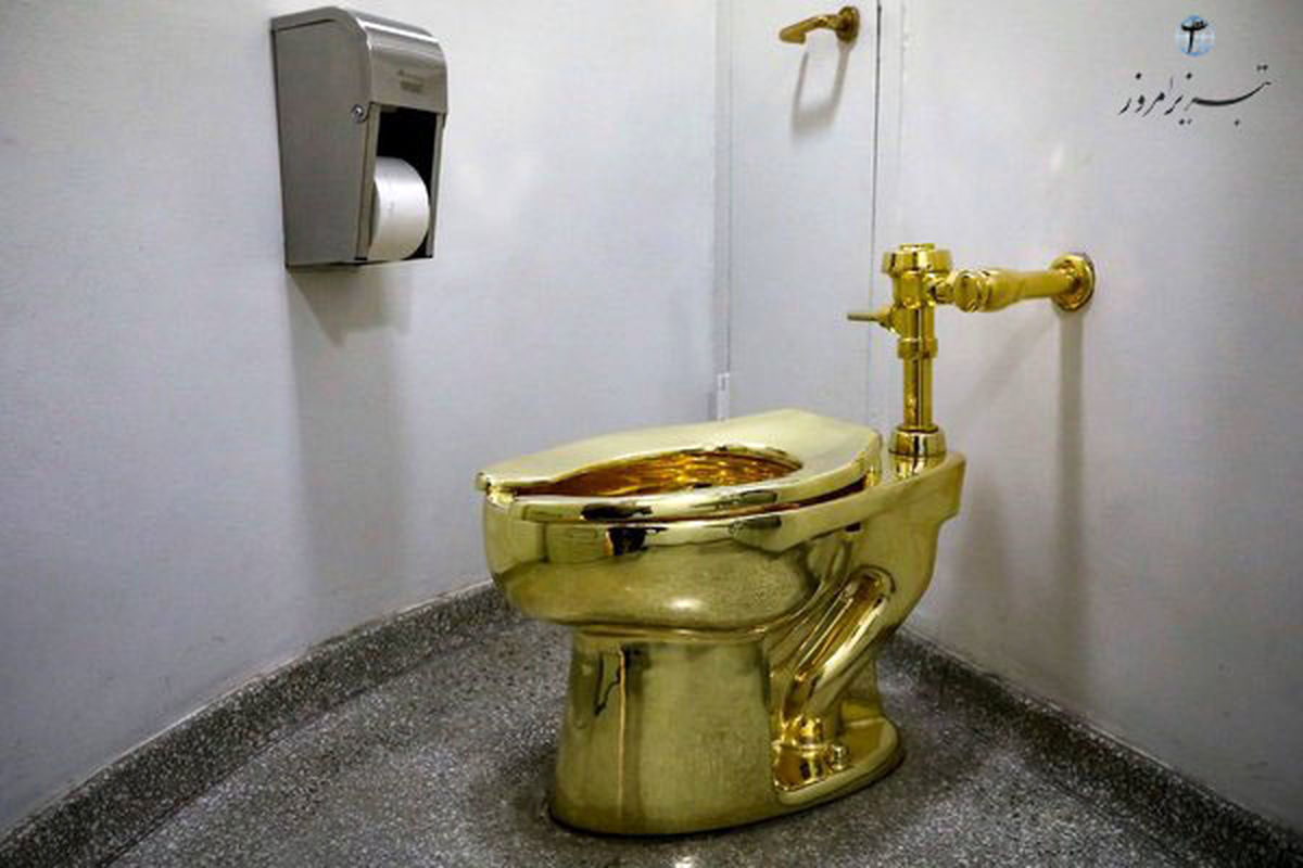 به سرقت رفتن توالت فرنگی طلا