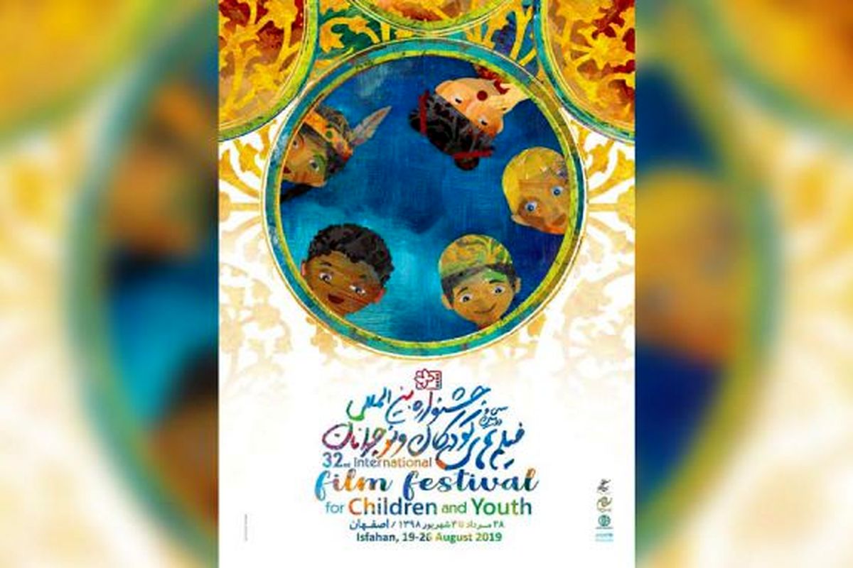 پخش زنده اختتامیه جشنواره فیلم کودک در تلویزیون تیوا