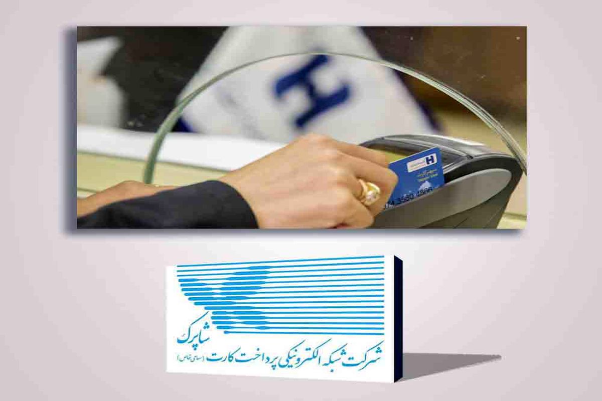 بانک صادرات ایران در رتبه های برتر صنعت پرداخت