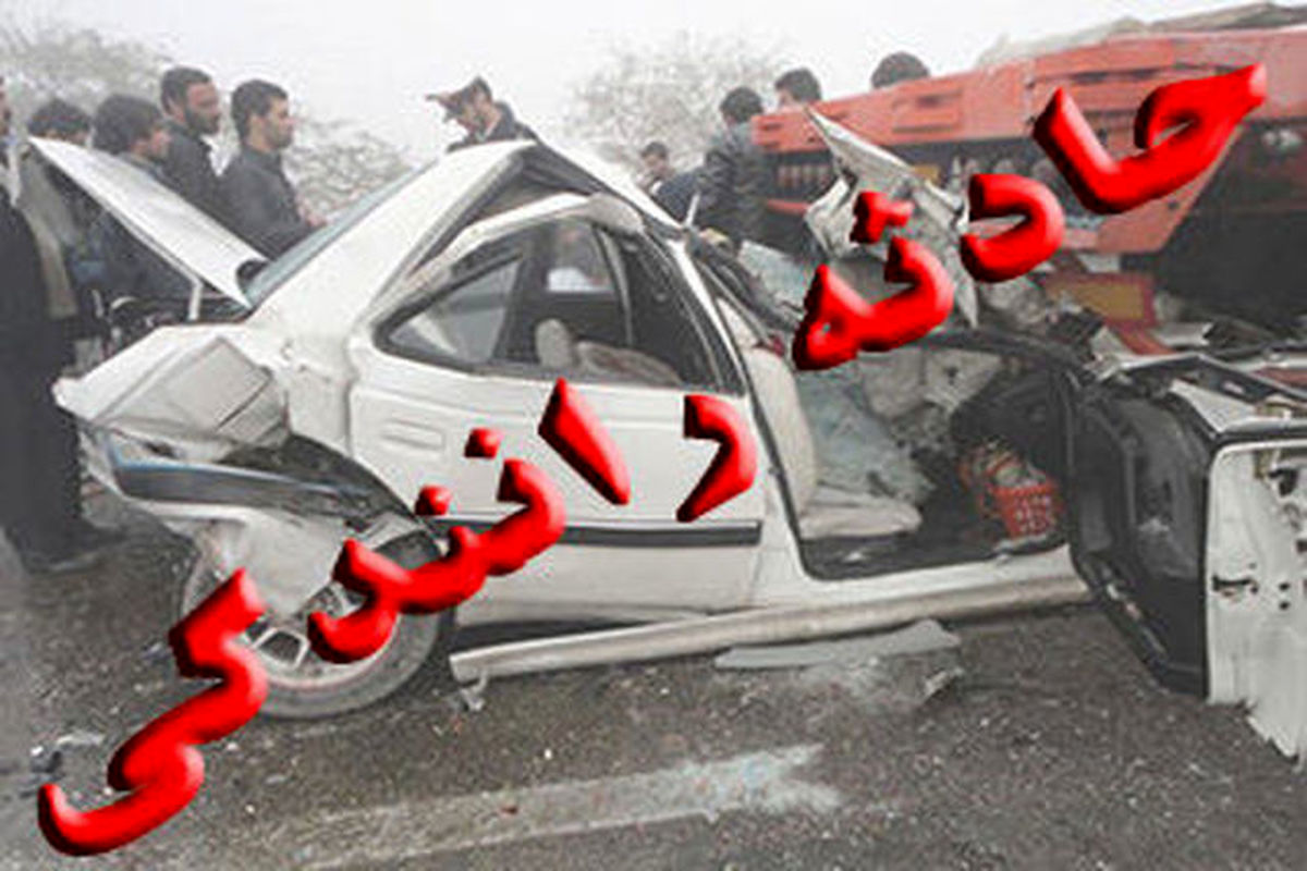 ۱۵ کشته و مجروح در پی دو حادثه تصادف در محورهای ایرانشهر