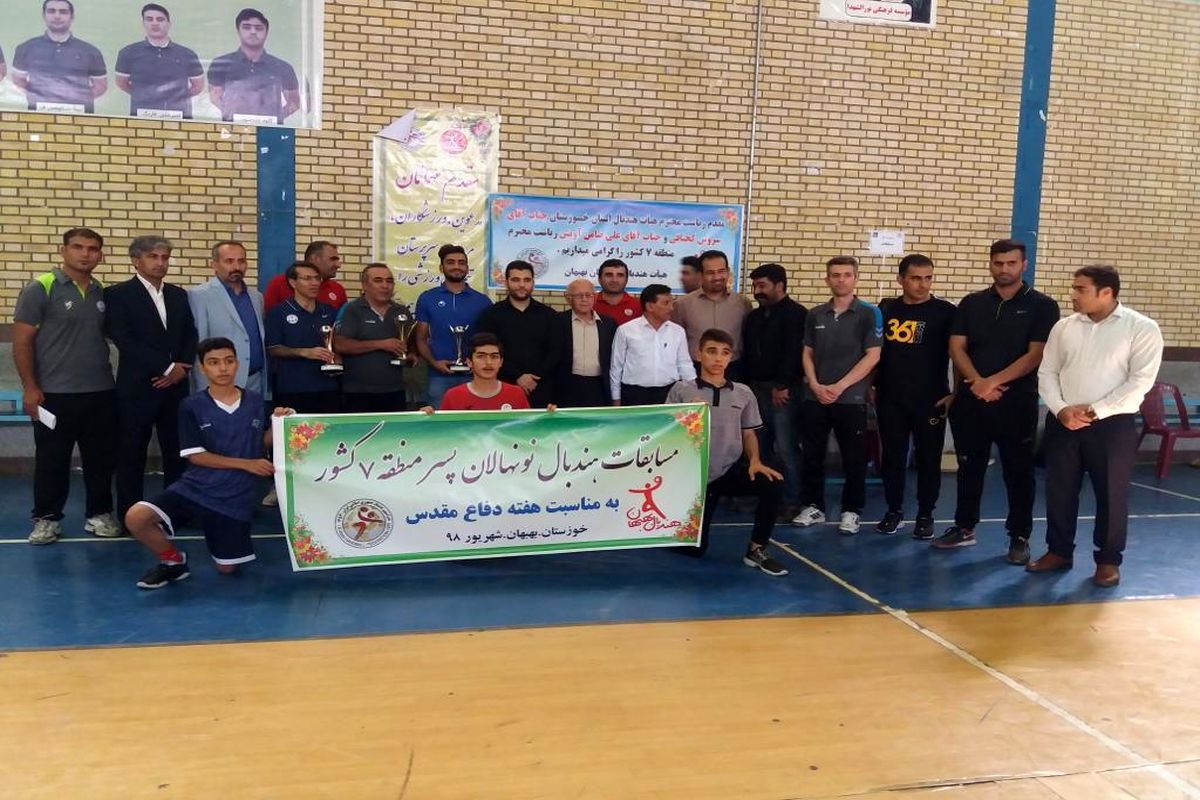 قهرمانی نونهالان خوزستانی در مسابقات هندبال منطقه ۷ کشور+ببینید