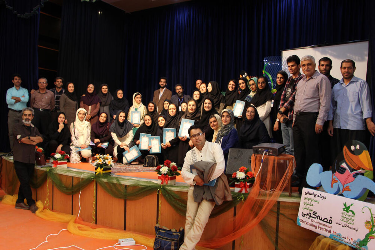 برگزیدگان جشنواره بین المللی قصه گویی استان کردستان معرفی شدند