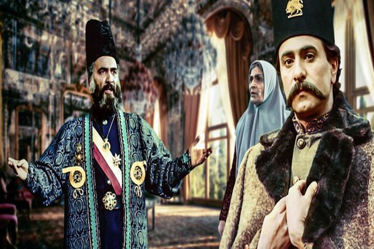 سریال تاریخی «امیر کبیر» روی آنتن تلویزیون