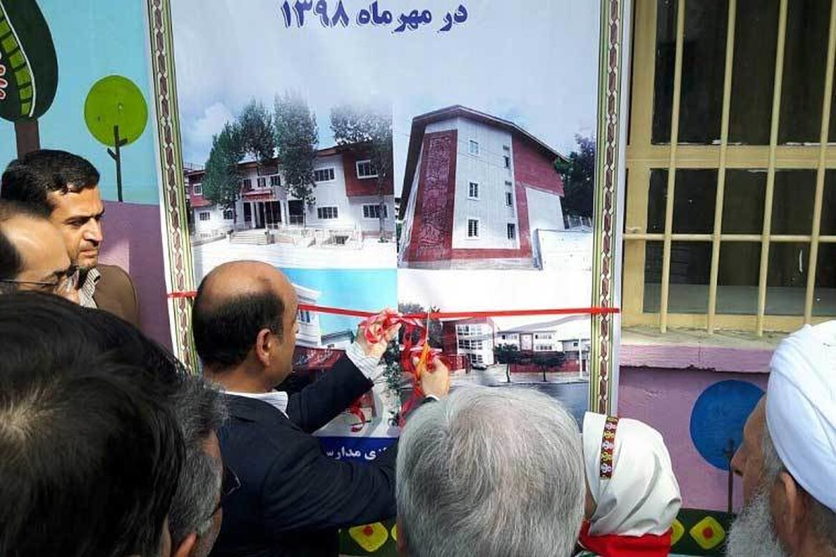 افتتاح ۲۳ مدرسه با ۱۲۶ کلاس درس در استان گلستان