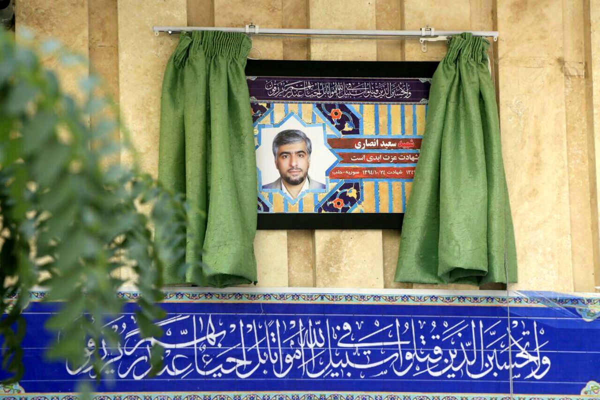 تمثال شهید مدافع حرم سعید انصاری در محله باغ فیض نصب شد