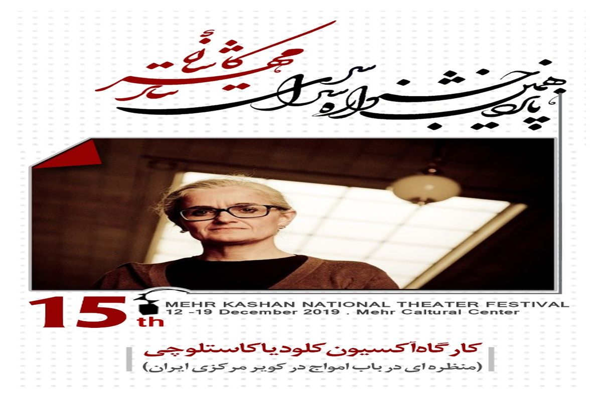 کاستلوچی در ایران کارگردانی می کند