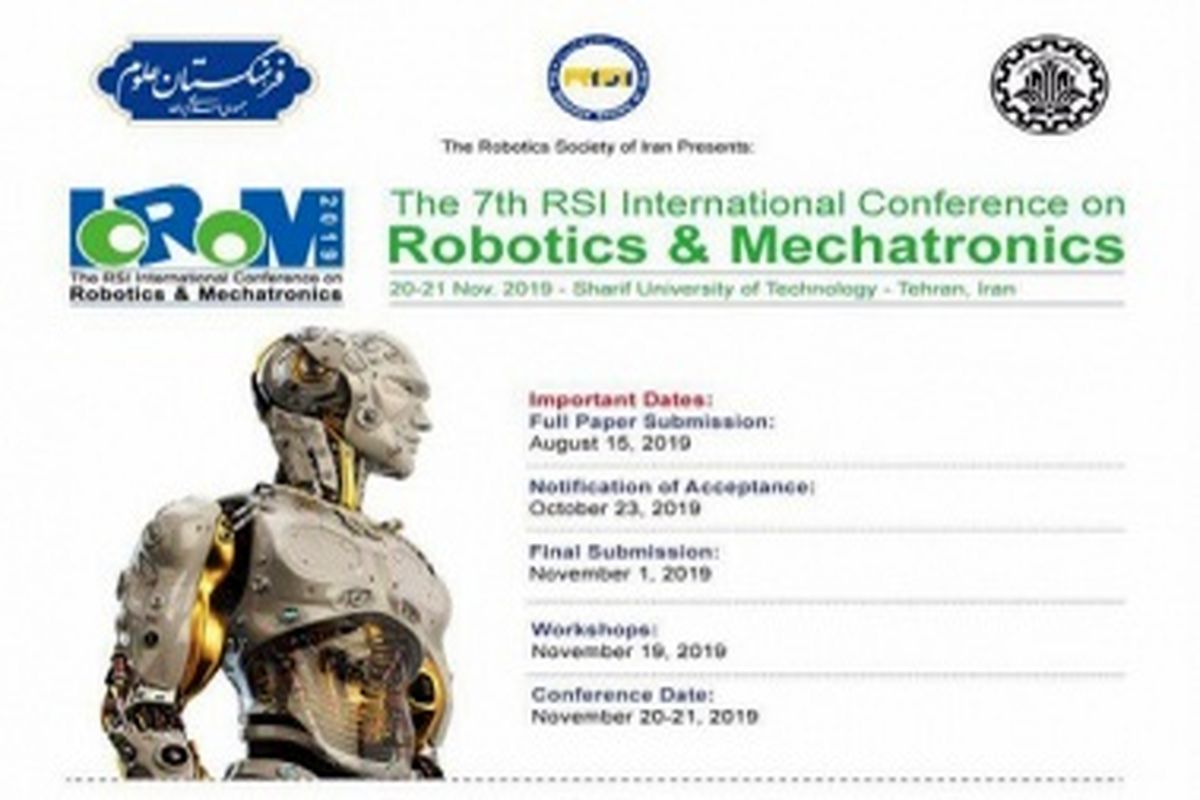 هفتمین کنفرانس بین‌المللی رباتیک و مکاترونیک آبان‌ماه برگزار می‌شود