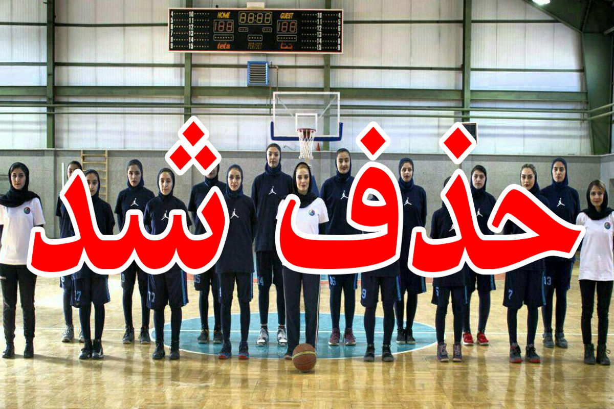 بسکتبالیست های کردستانی از قطار لیگ برتر جا ماندند/دبِل مسئولان در عدم اعزام دختران به لیگ برتر