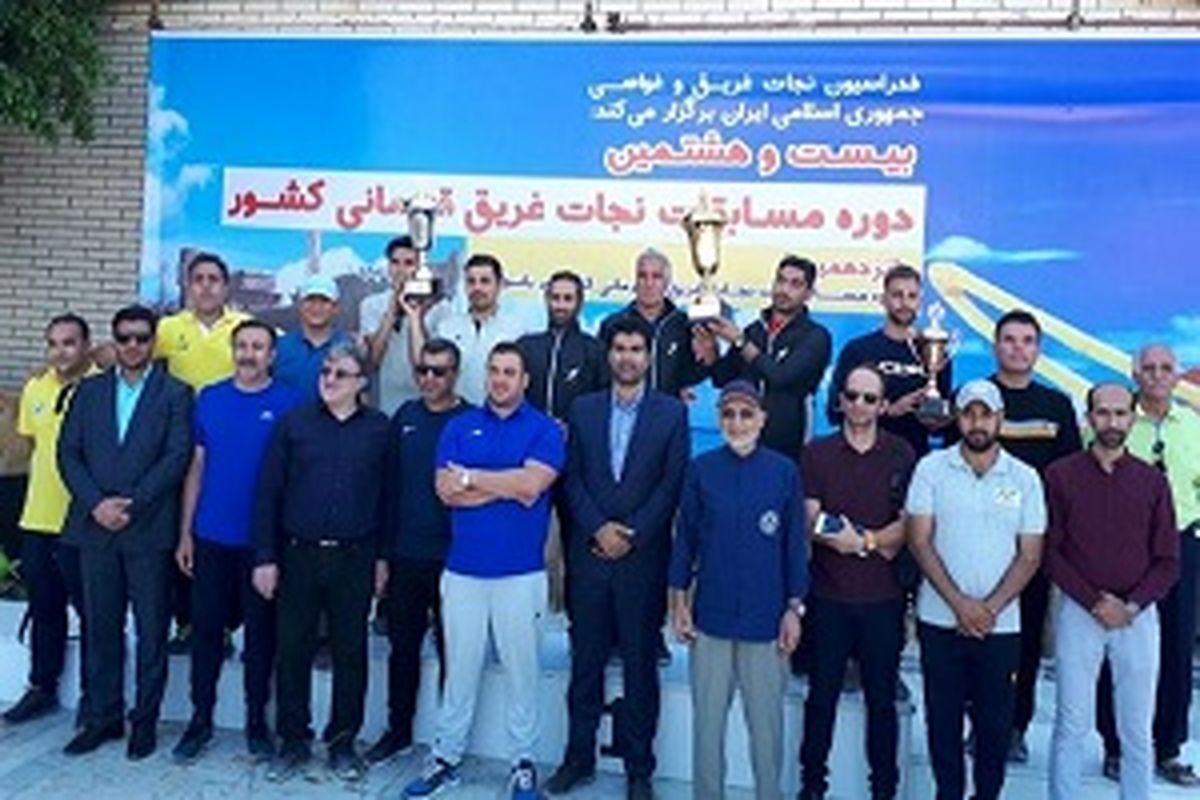درخشش ورزشکاران اصفهانی در رقابت های نجات‌غریق