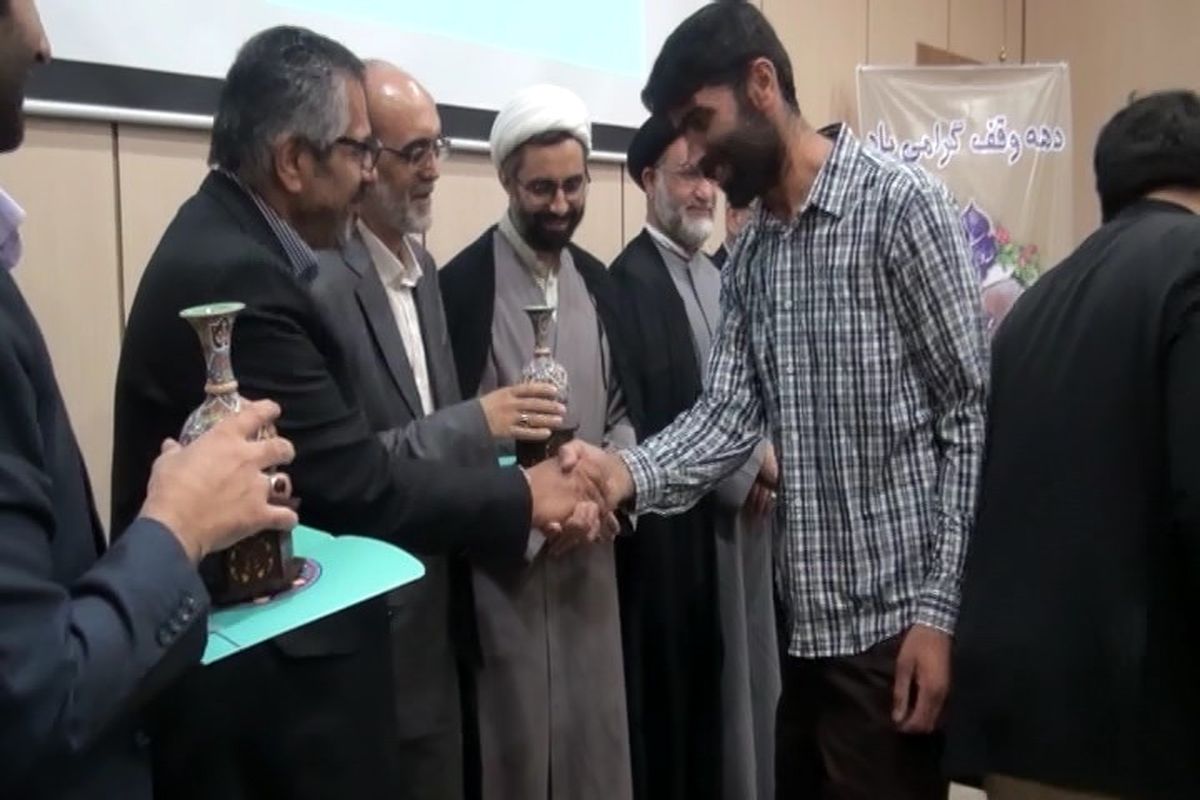 هشتمین همایش یاوران وقف در استان همدان برگزار شد