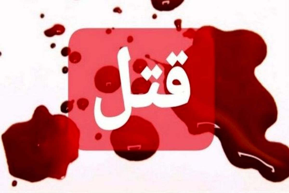 پسر ۱۸ ساله خانواده خود را به طرز فیجعی قتل عام کرد+جزییات