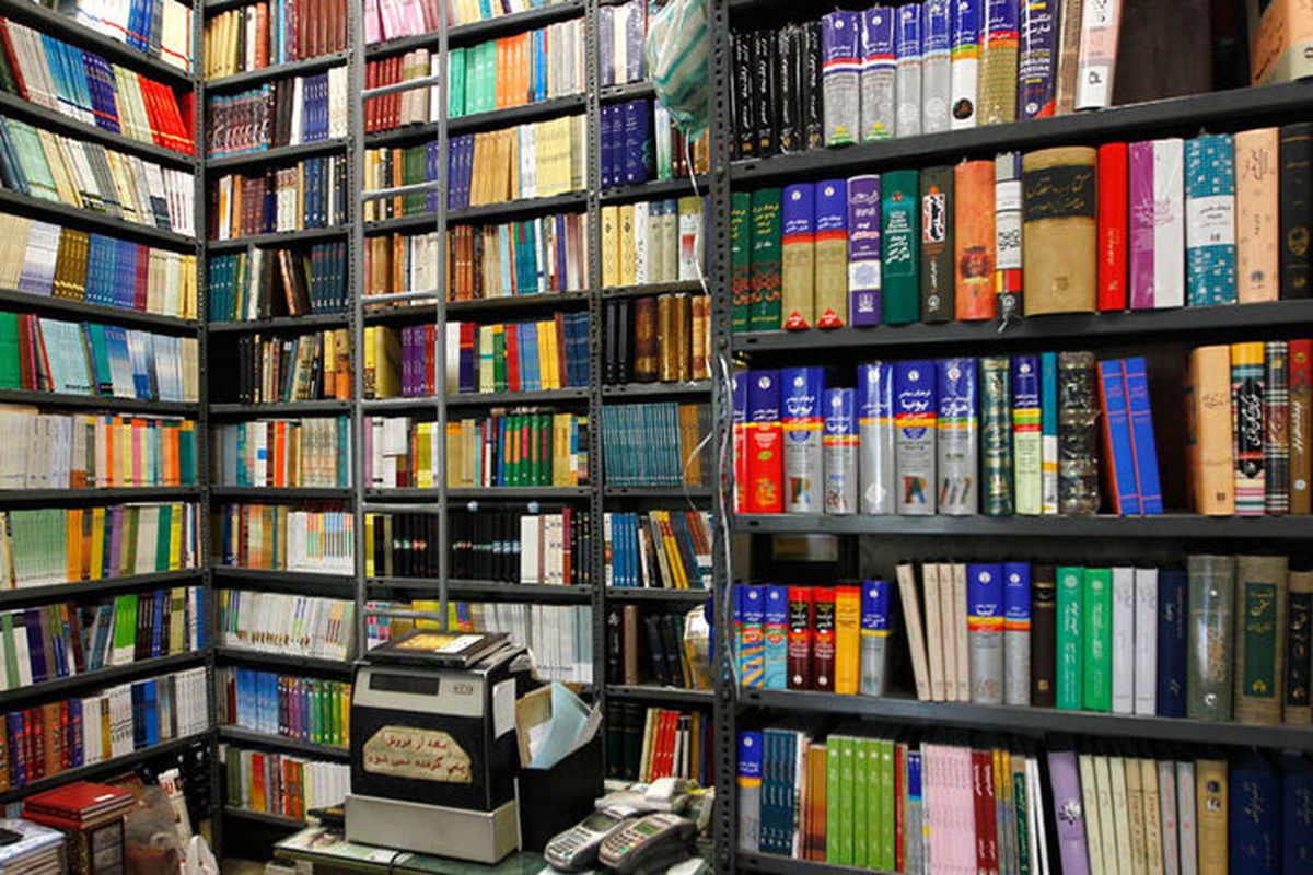 ورشکستگیِ یک کتاب‌فروشی در شهری با ساعت‌های یک میلیارد تومانی