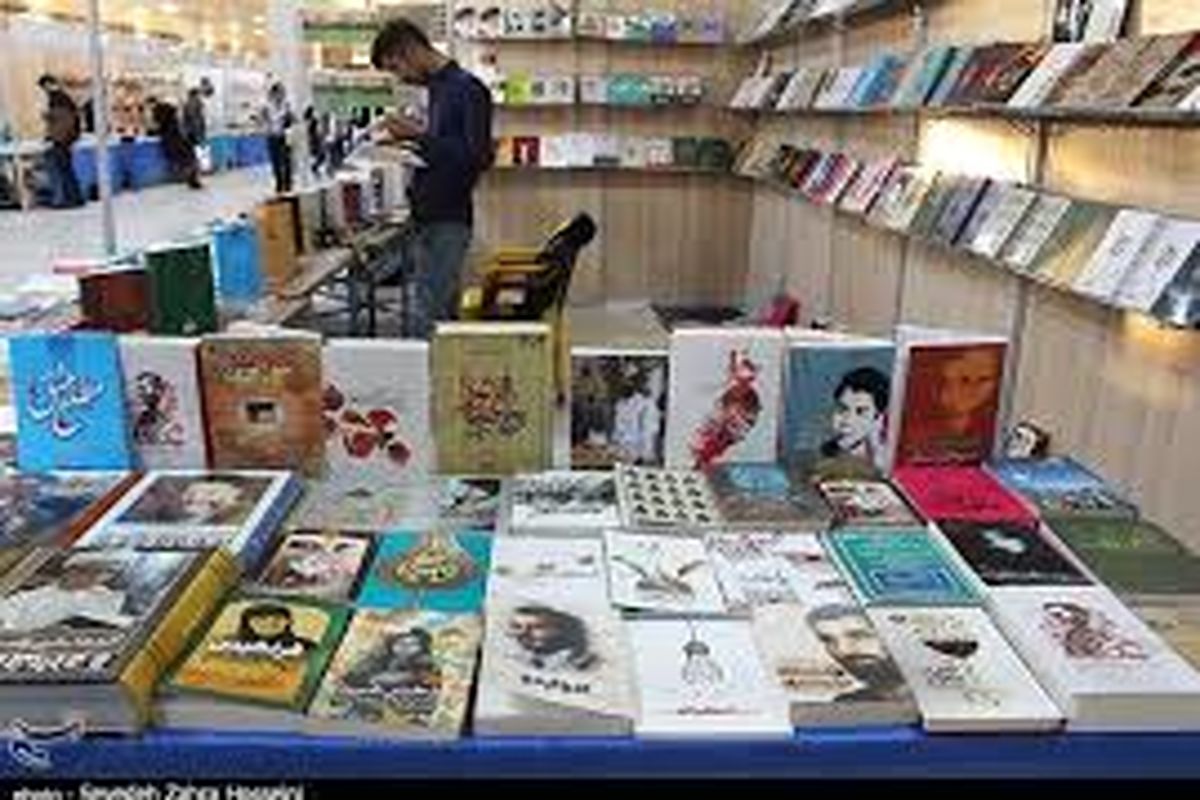 نمایشگاه کتاب اصفهان باحضور فعال ناشران برگزار می شود