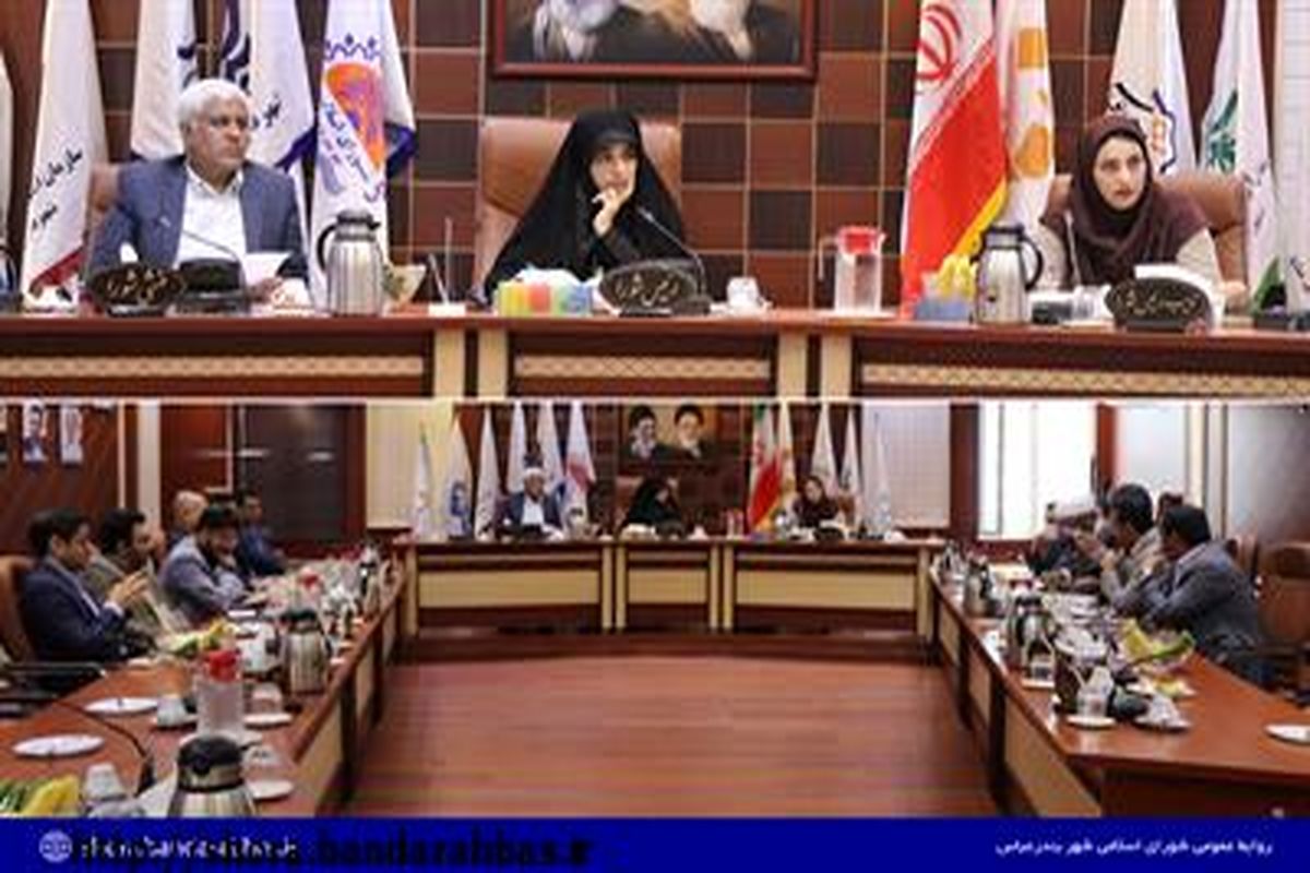 " کلیات طرح تاسیس اداره کل حقوقی شهرداری بندرعباس" تصویب شد