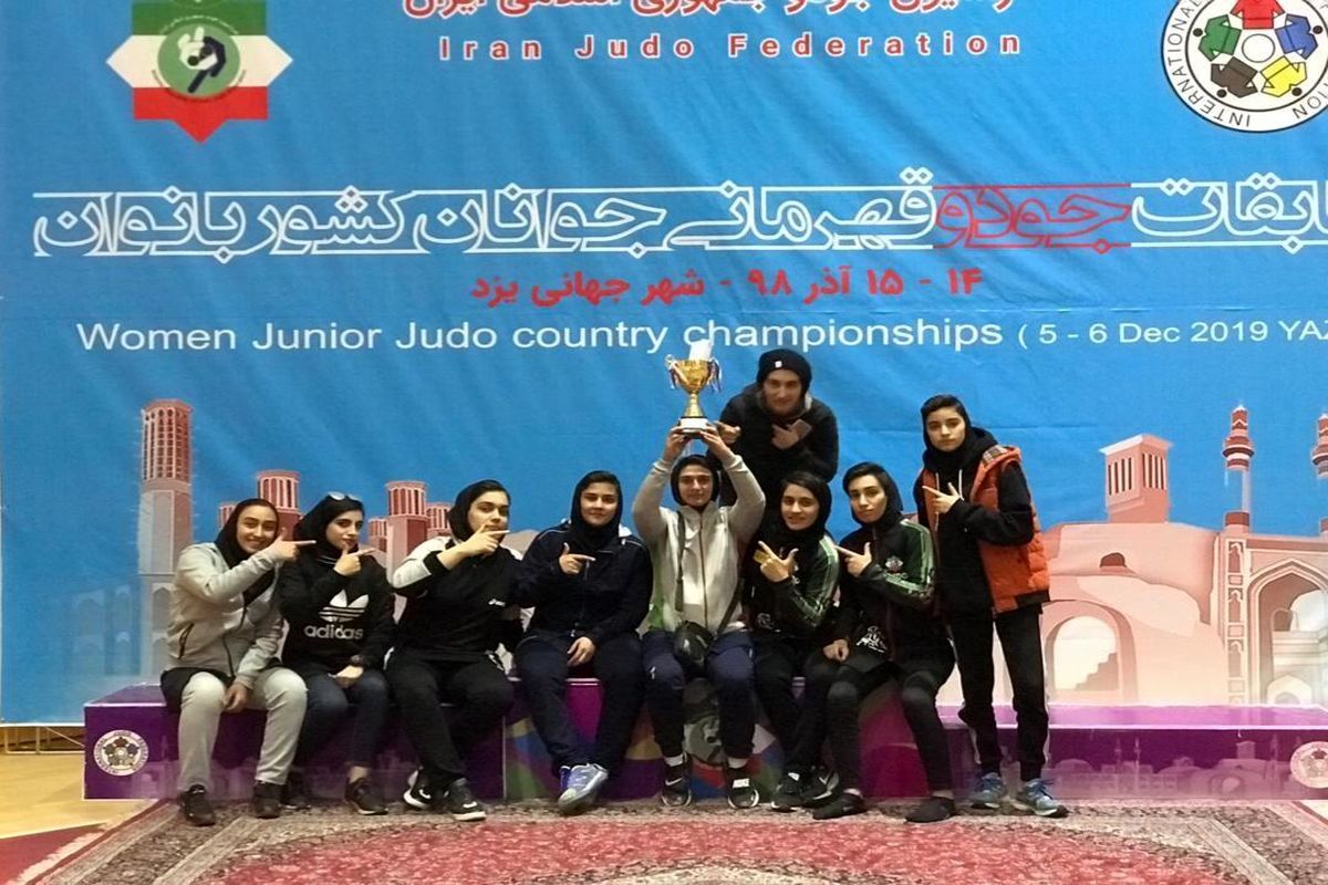 نایب قهرمانی دختران لرستان در مسابقات جودو جوانان کشور