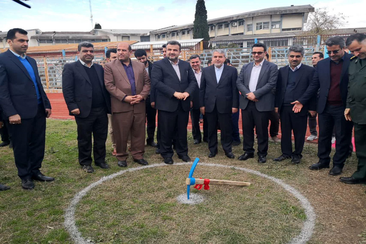 مراسم کلنگ‌زنی بازسازی ورزشگاه قدیمی شهید متقی ساری برگزار شد