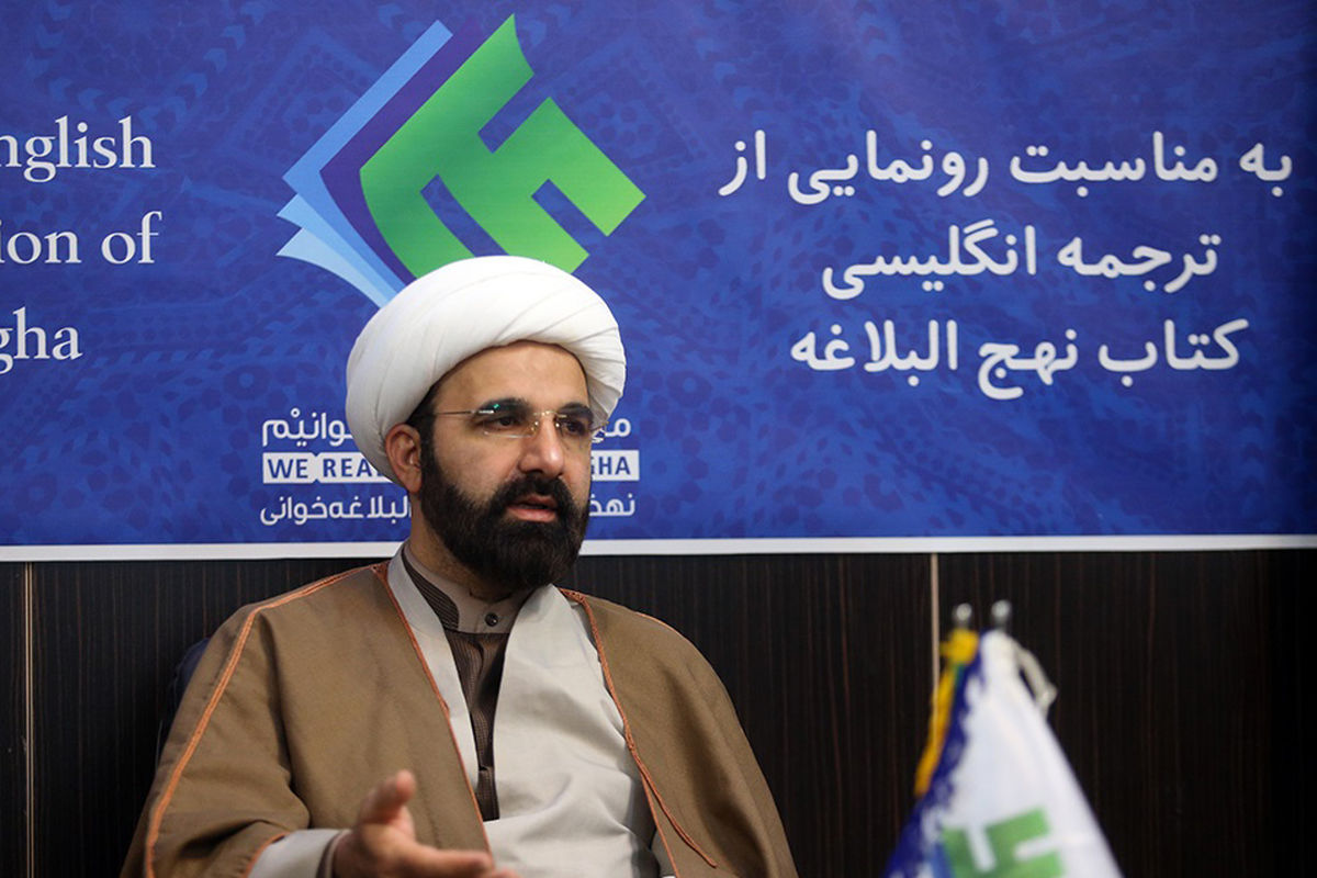رونمایی از نهج‌البلاغه با ترجمه انگلیسی در قم