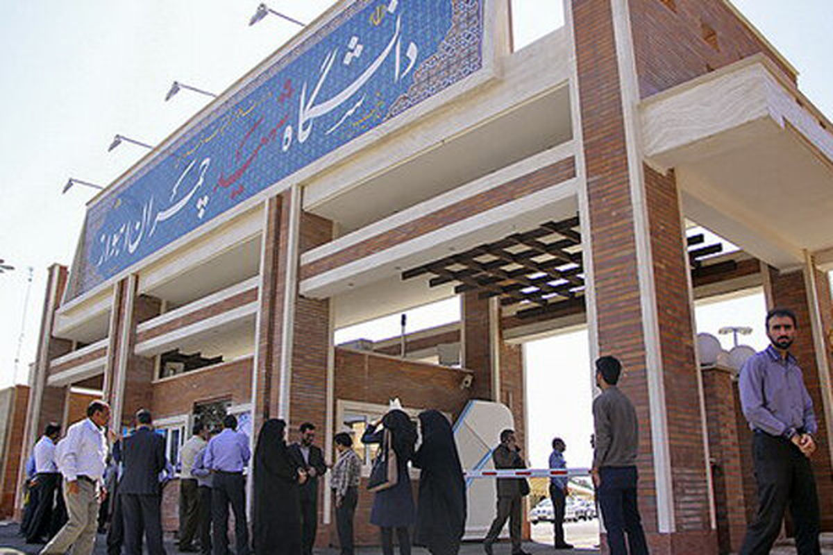 پیدا شدن جسد دو دانشجوی دیگر در دانشگاه شهید چمران