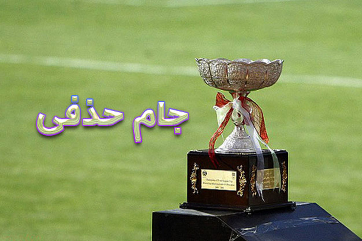 بازی ۹۰ ارومیه و تراکتور تبریز از جام حذفی لغو شد