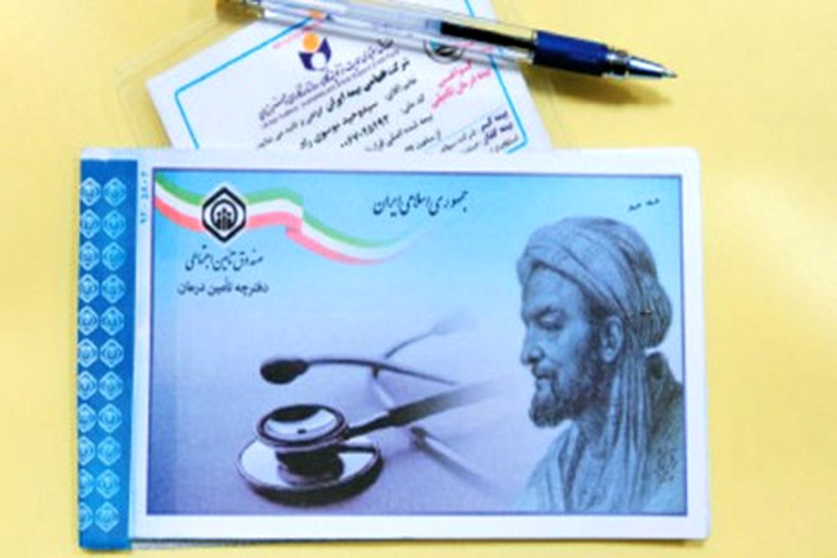 بهره مندی ۵۰۳۶ مددجو سیستان و بلوچستانی از خدمات بیمه تأمین اجتماعی