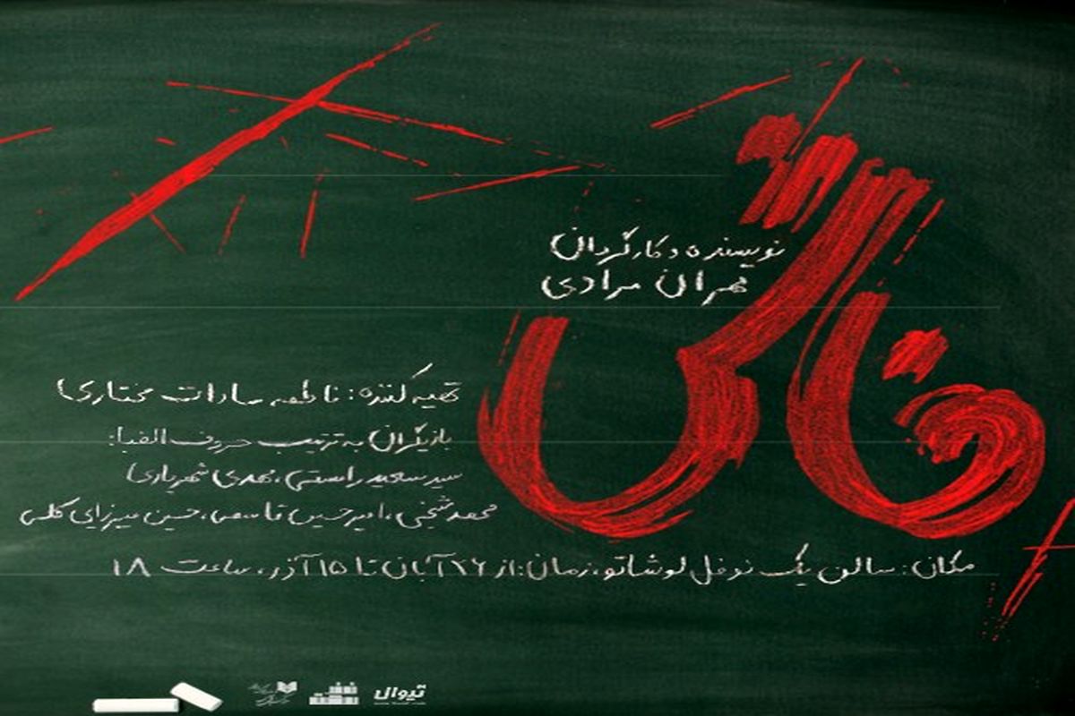 ماجرای عمارت نوفل لوشاتو فاش شد