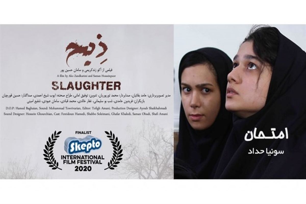 حضور دو فیلم ایرانی در جشنواره ایتالیایی