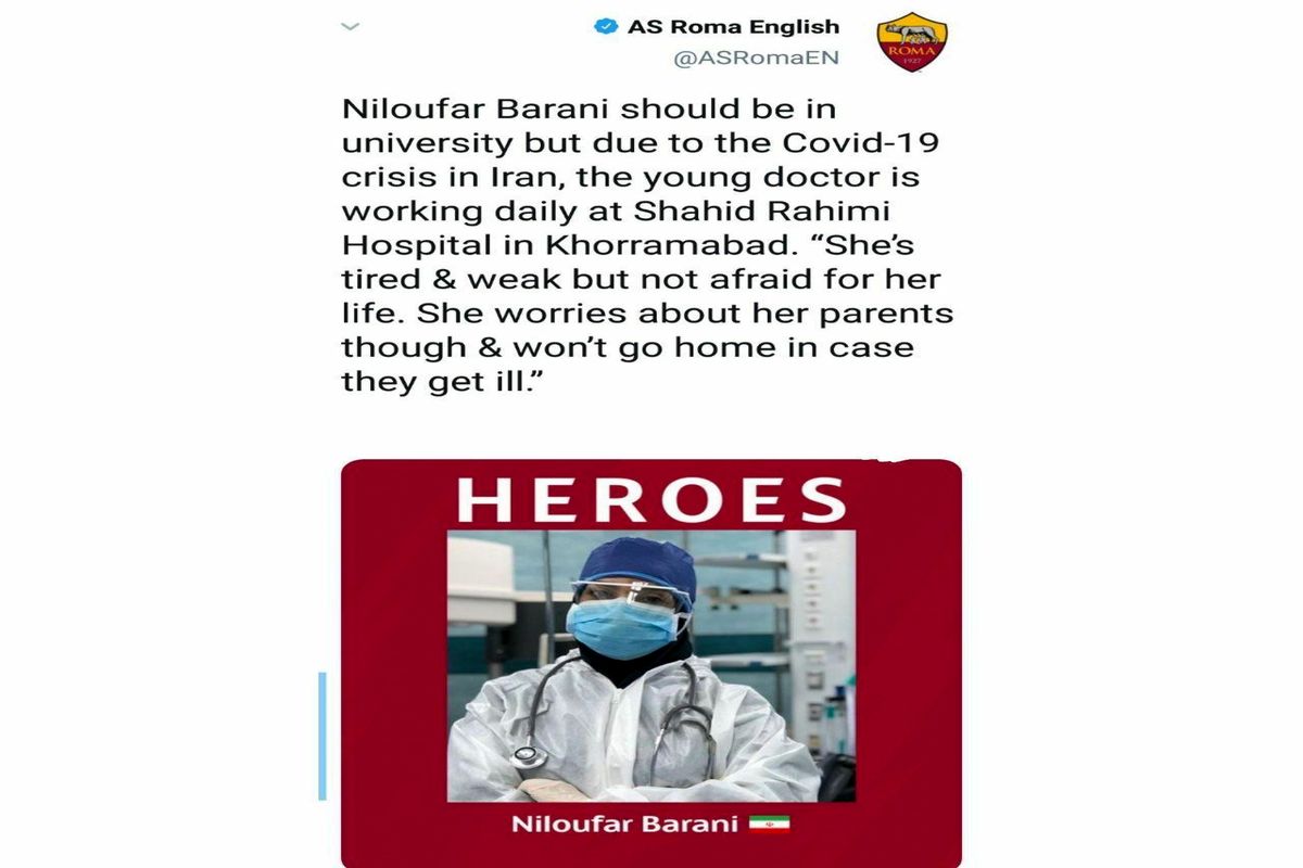 تقدیر توییتر باشگاه رم از  پزشک بیمارستان شهید رحیمی خرم آباد