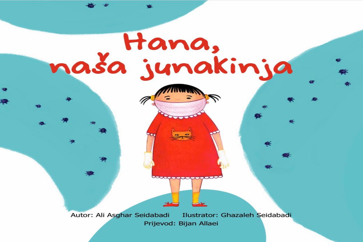 بهترین آموزش کرونایی برای کودکان + پی دی اف