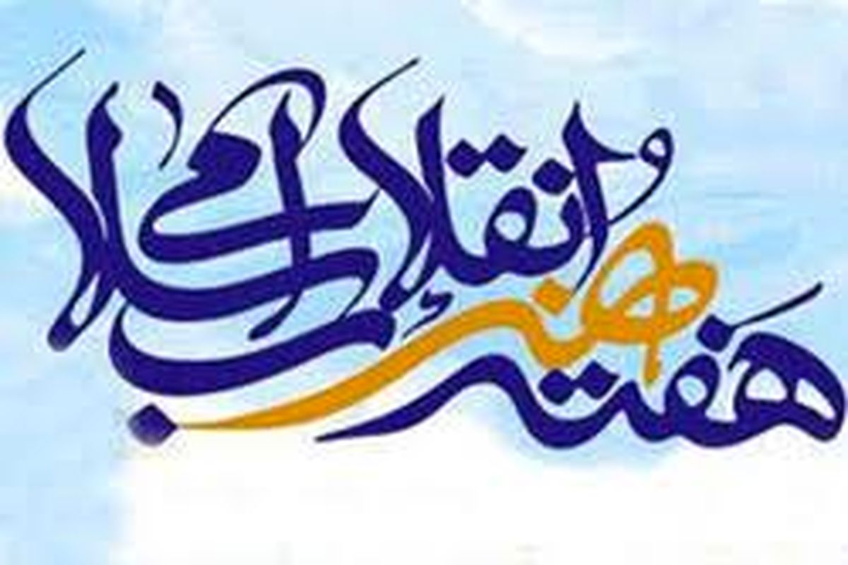 پیام آیت‌الله صفایی بوشهری به مناسبت هفته هنر